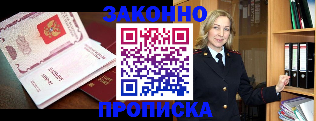 временная регистрация купить в Подпорожье